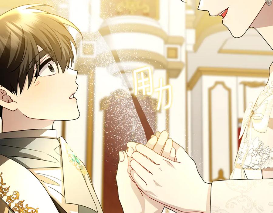 《破茧皇后》第107话 久违的宴会 第160页