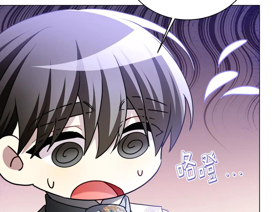 《破茧皇后》第107话 久违的宴会 第146页