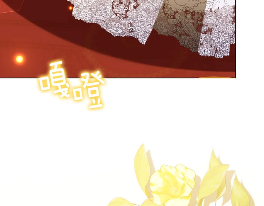 《破茧皇后》第107话 久违的宴会 第32页