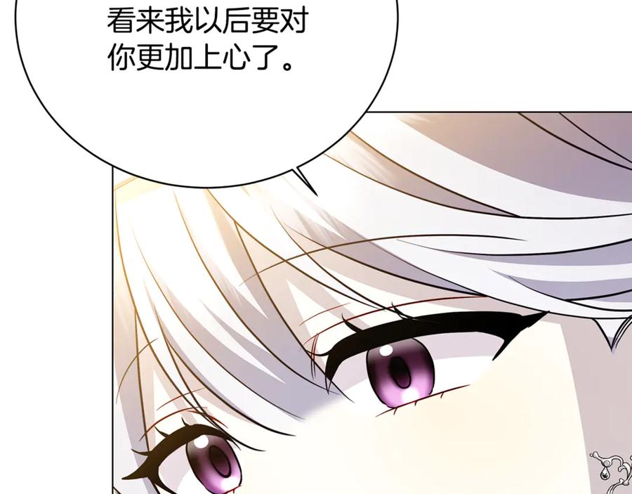 《破茧皇后》第107话 久违的宴会 第152页