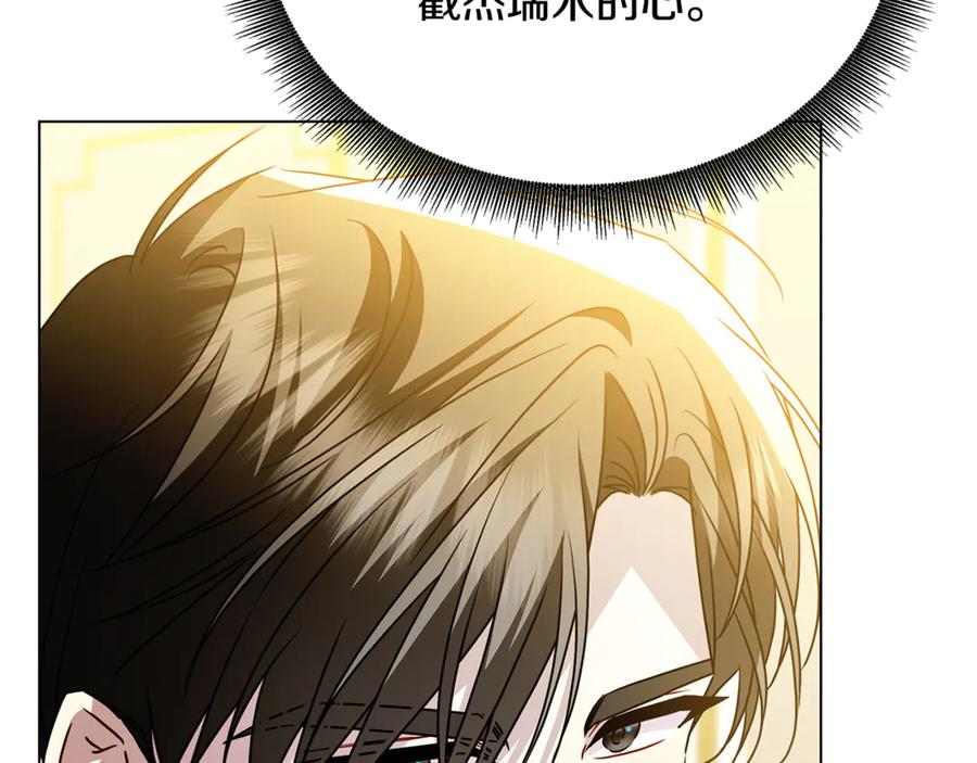 《破茧皇后》第107话 久违的宴会 第76页