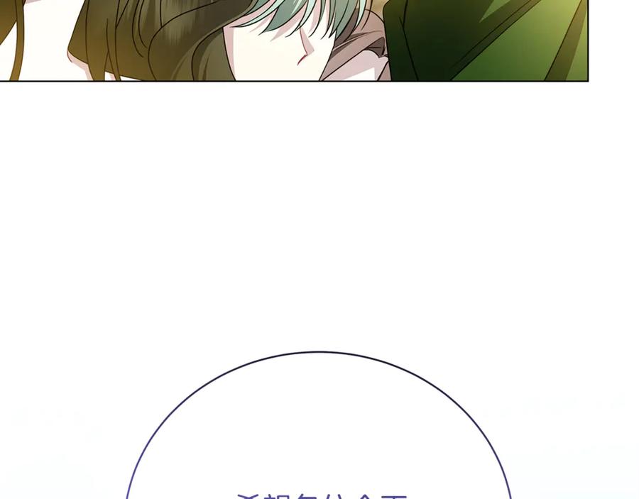 《破茧皇后》第107话 久违的宴会 第59页