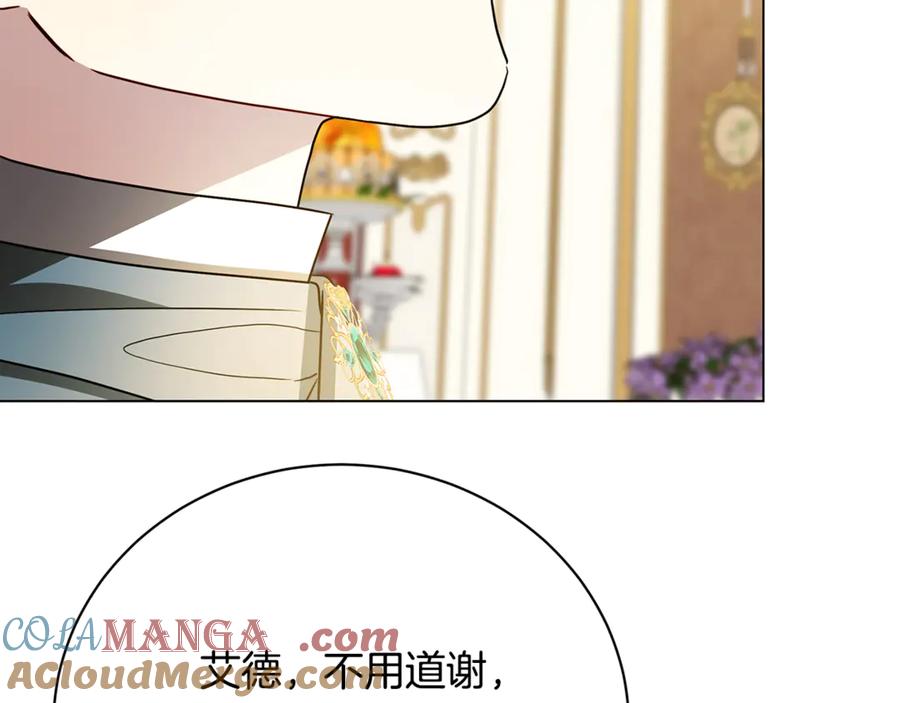 《破茧皇后》第107话 久违的宴会 第157页