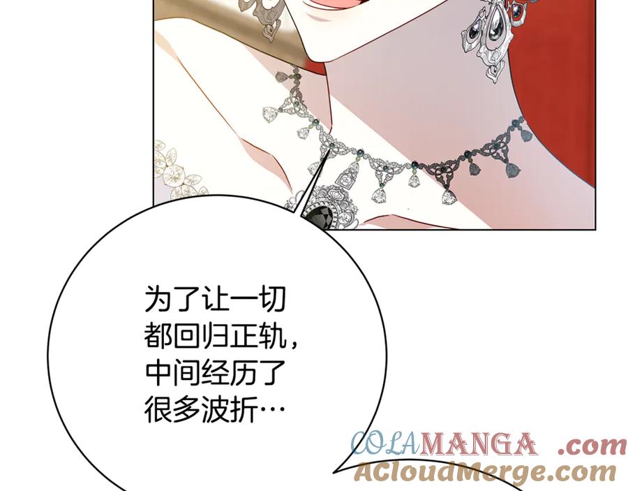 《破茧皇后》第107话 久违的宴会 第57页