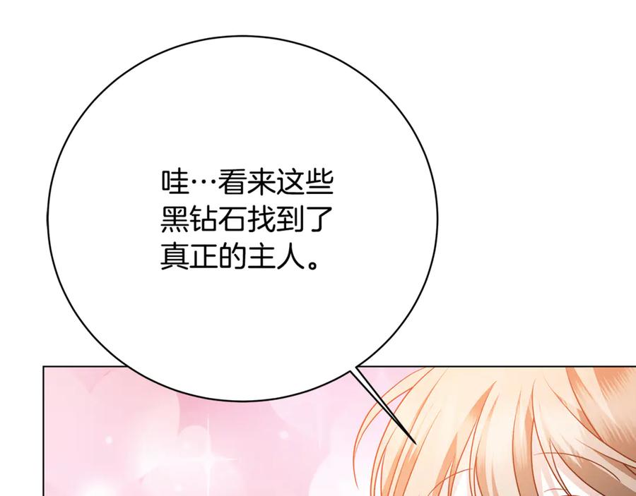 《破茧皇后》第107话 久违的宴会 第190页