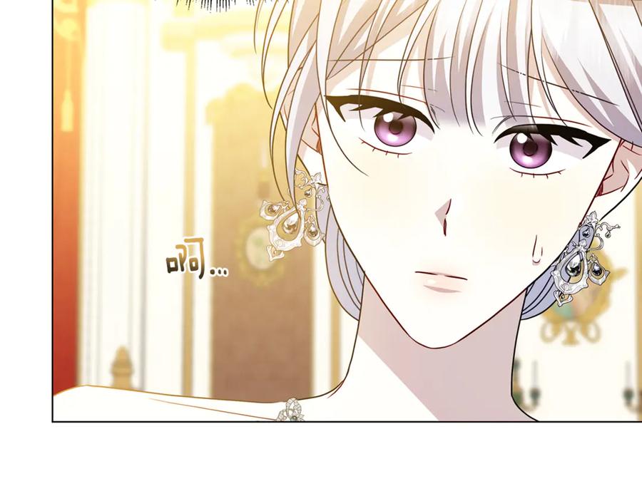 《破茧皇后》第107话 久违的宴会 第132页