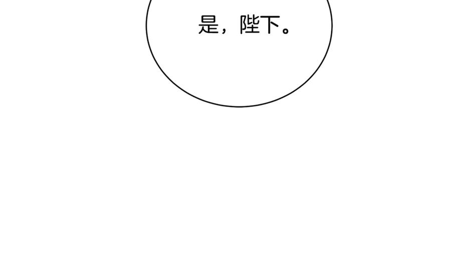 《破茧皇后》第107话 久违的宴会 第54页