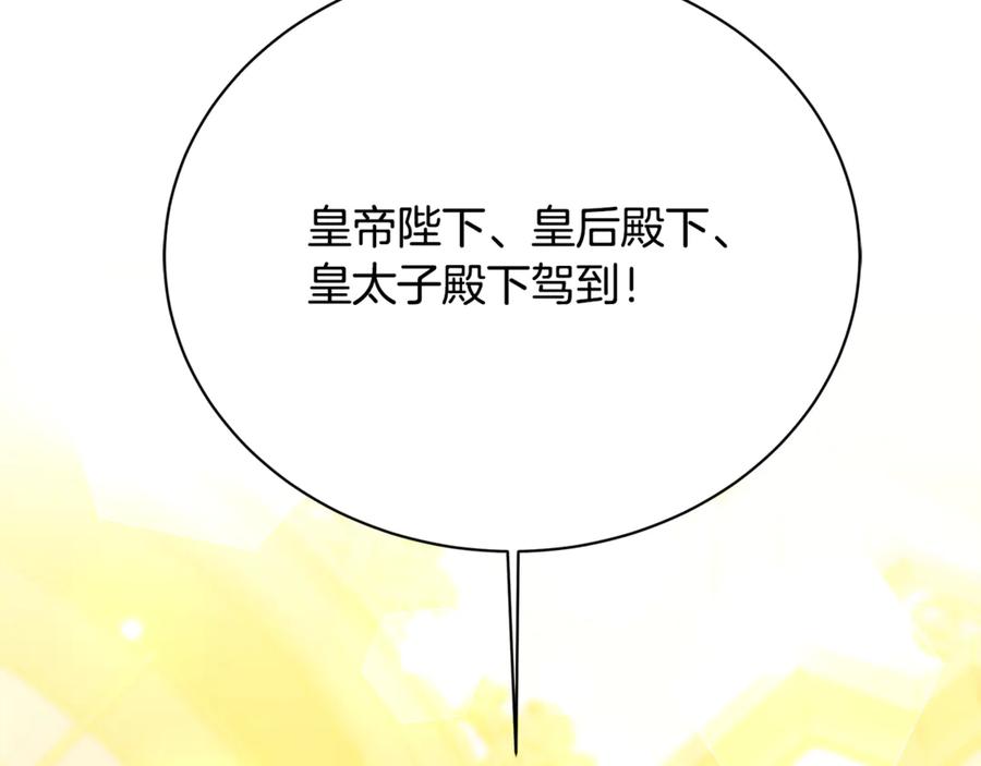 《破茧皇后》第107话 久违的宴会 第26页