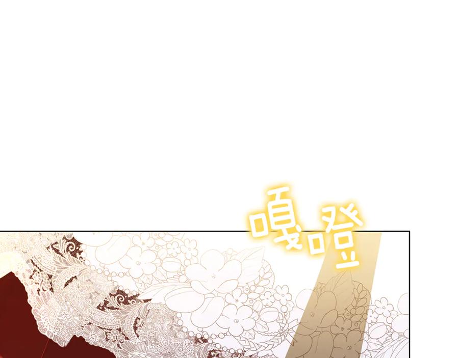 《破茧皇后》第107话 久违的宴会 第31页