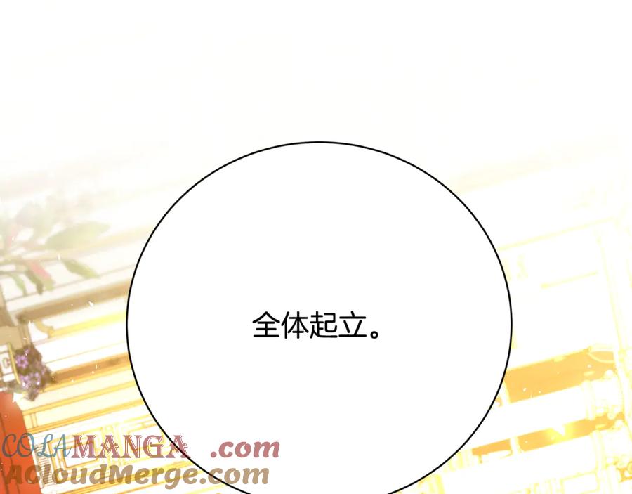 《破茧皇后》第107话 久违的宴会 第37页