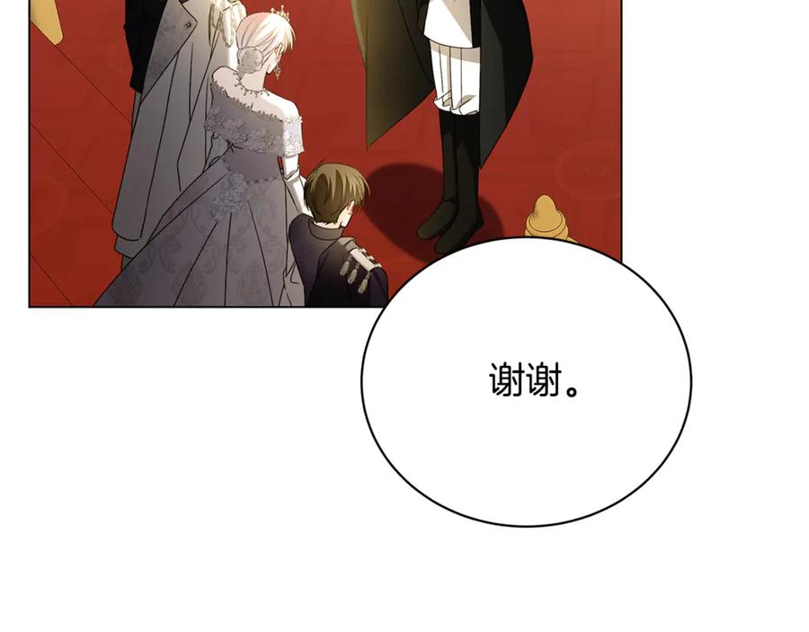 《破茧皇后》第107话 久违的宴会 第68页