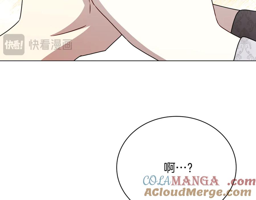 《破茧皇后》第107话 久违的宴会 第145页