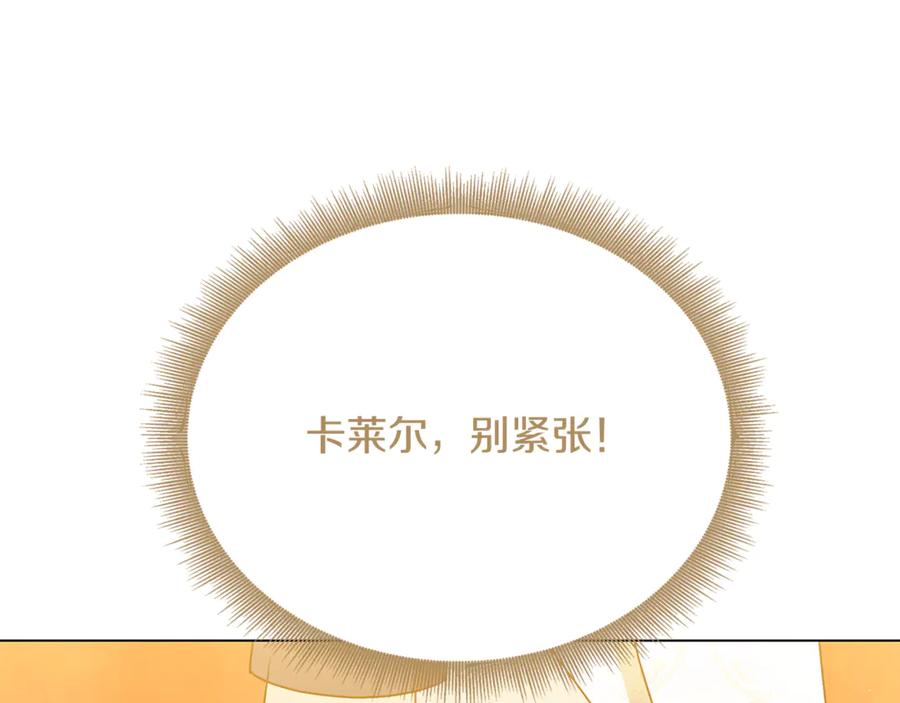 《破茧皇后》第107话 久违的宴会 第47页