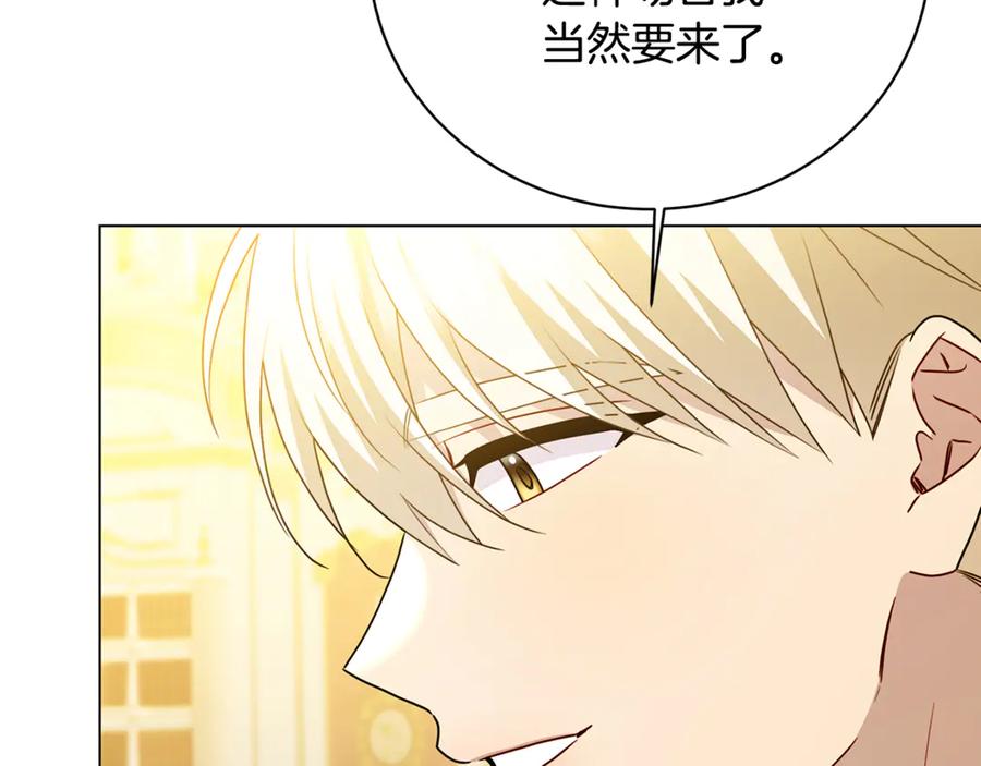 《破茧皇后》第107话 久违的宴会 第92页