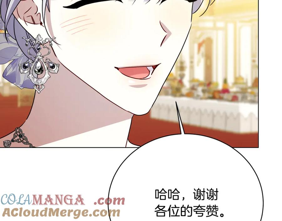 《破茧皇后》第107话 久违的宴会 第193页