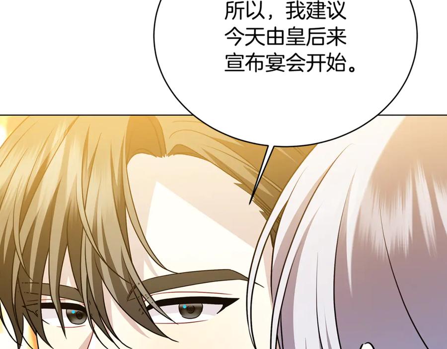 《破茧皇后》第107话 久违的宴会 第52页