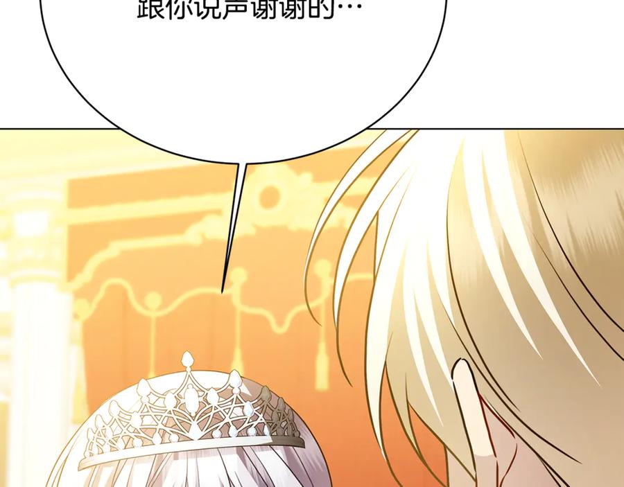 《破茧皇后》第107话 久违的宴会 第94页