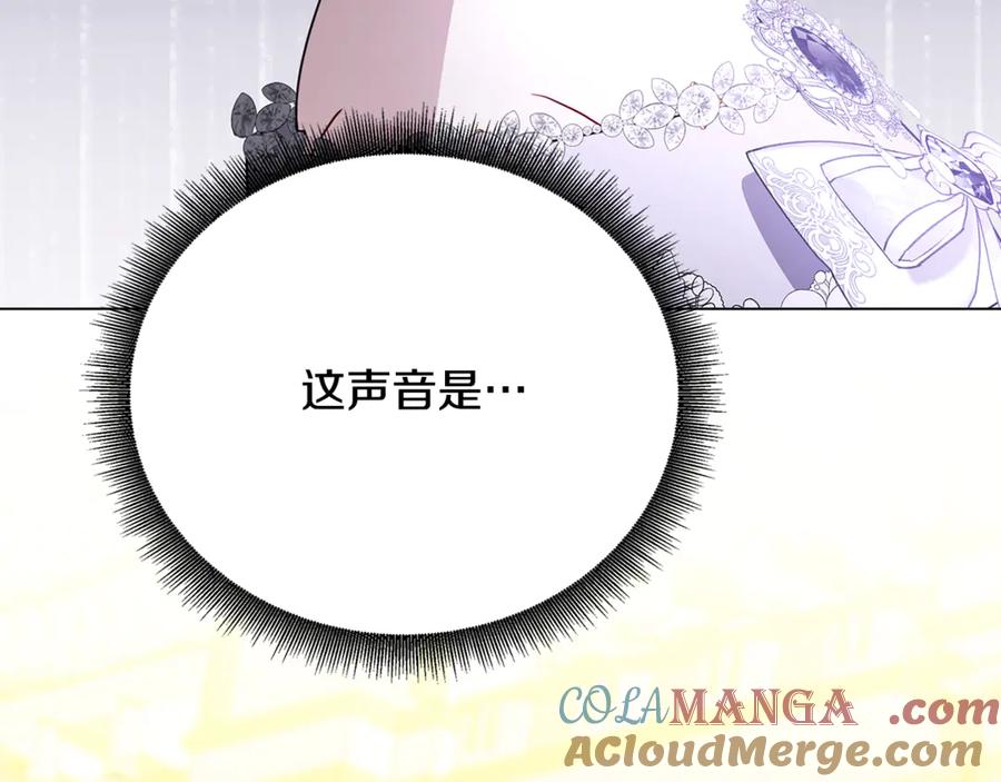《破茧皇后》第107话 久违的宴会 第197页