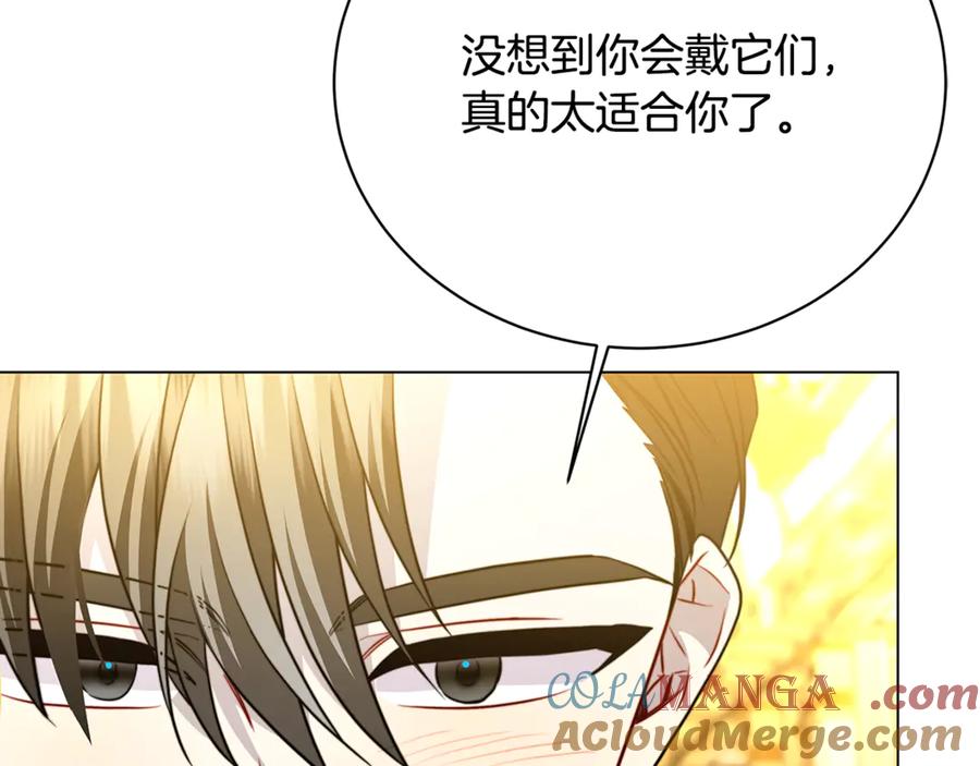《破茧皇后》第107话 久违的宴会 第5页