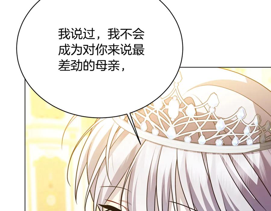 《破茧皇后》第107话 久违的宴会 第164页