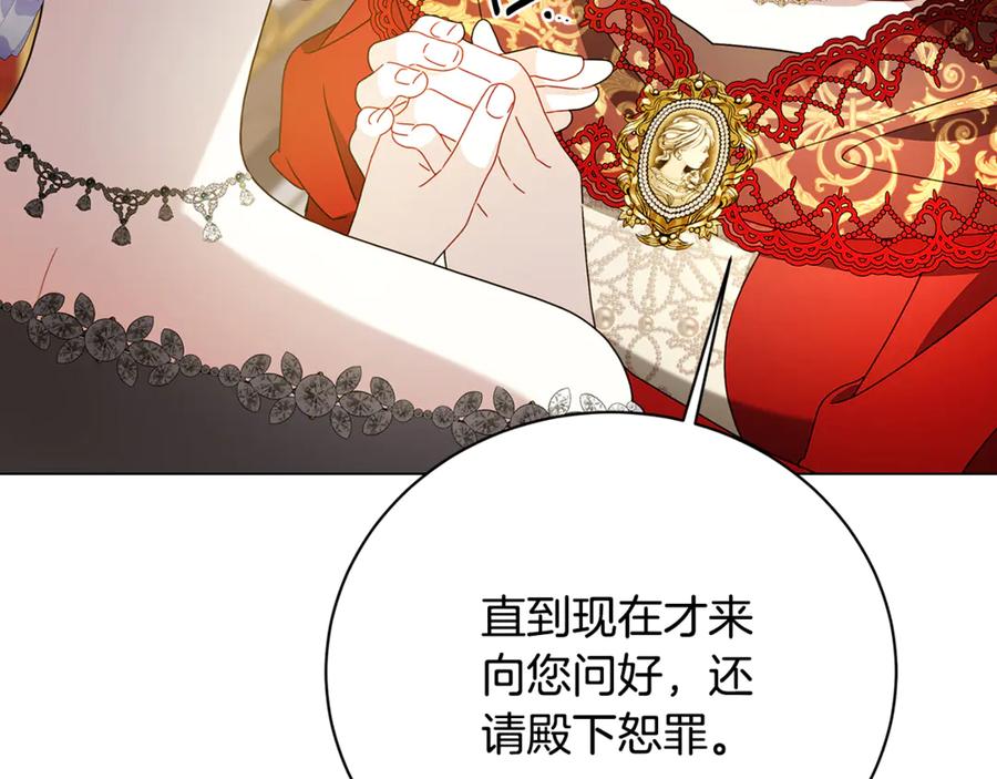 《破茧皇后》第107话 久违的宴会 第180页