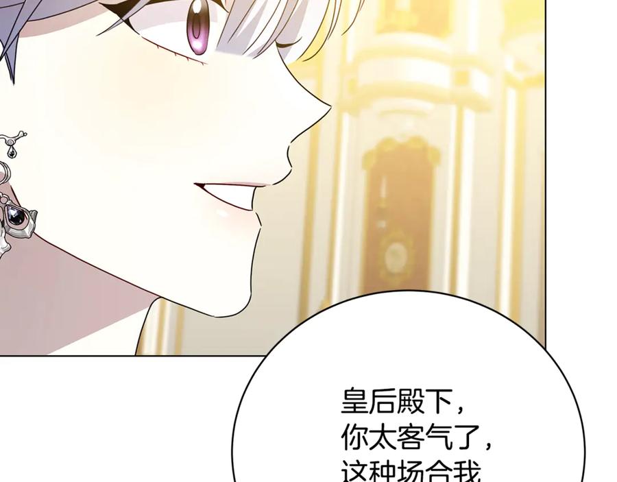 《破茧皇后》第107话 久违的宴会 第91页
