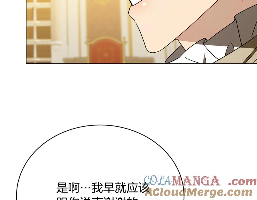 《破茧皇后》第107话 久违的宴会 第93页