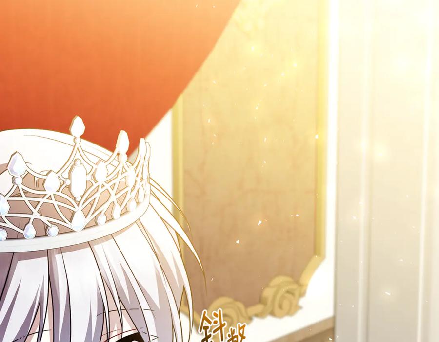《破茧皇后》第107话 久违的宴会 第44页