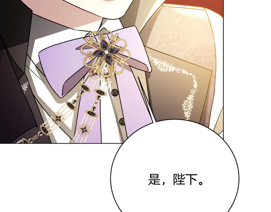 《破茧皇后》第107话 久违的宴会 第86页