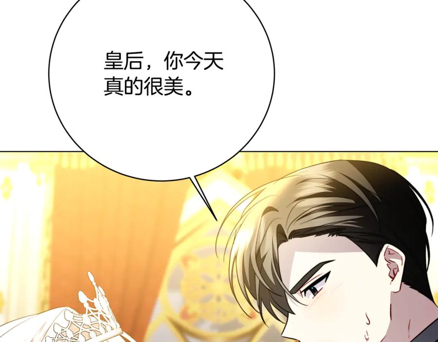 《破茧皇后》第107话 久违的宴会 第3页