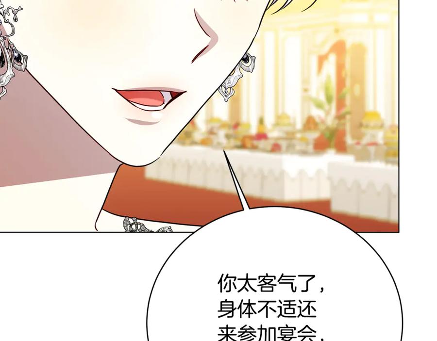 《破茧皇后》第107话 久违的宴会 第182页