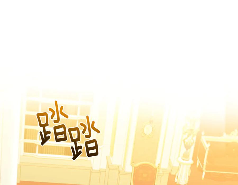 《破茧皇后》第107话 久违的宴会 第168页