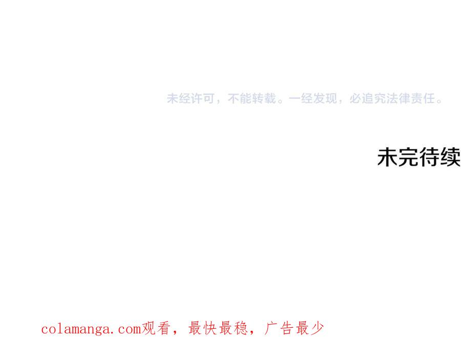 《破茧皇后》第107话 久违的宴会 第203页