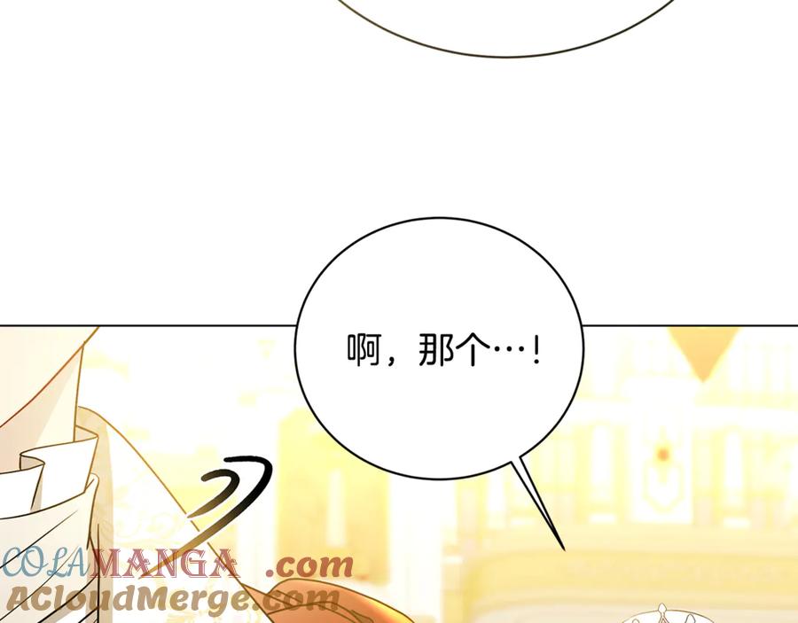 《破茧皇后》第107话 久违的宴会 第129页