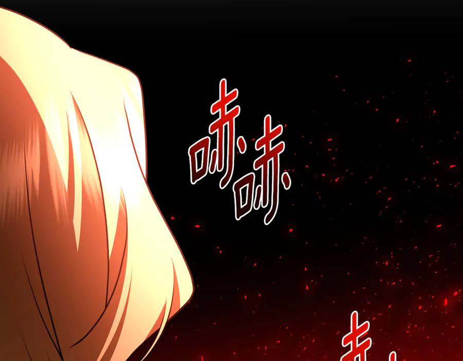 《破茧皇后》第108话 咸吃萝卜淡操心 第83页