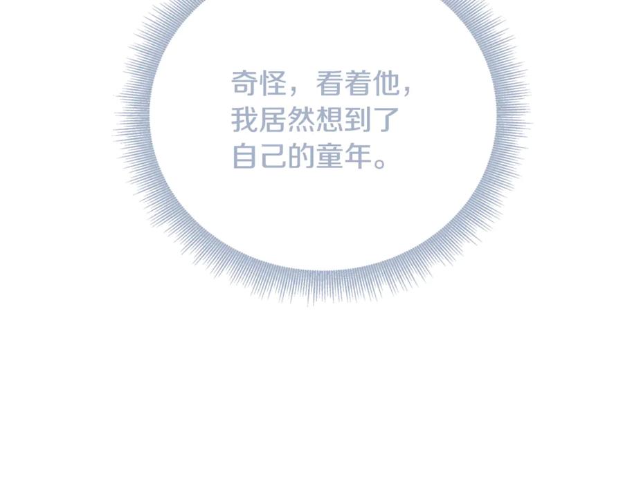 《破茧皇后》第108话 咸吃萝卜淡操心 第152页