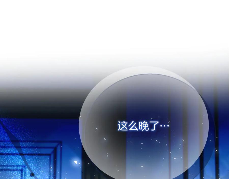 《破茧皇后》第108话 咸吃萝卜淡操心 第200页