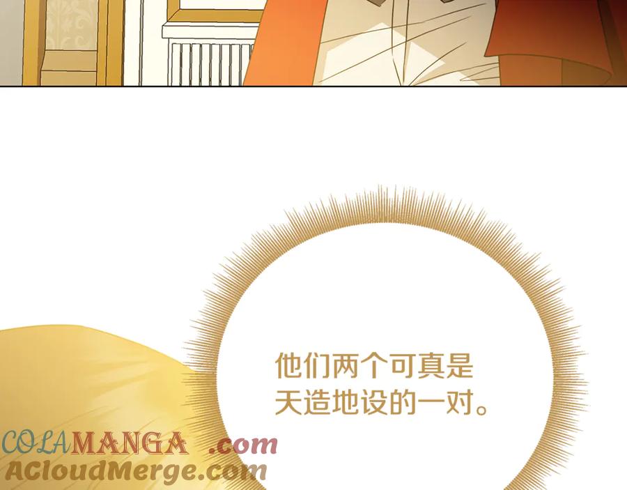 《破茧皇后》第108话 咸吃萝卜淡操心 第141页