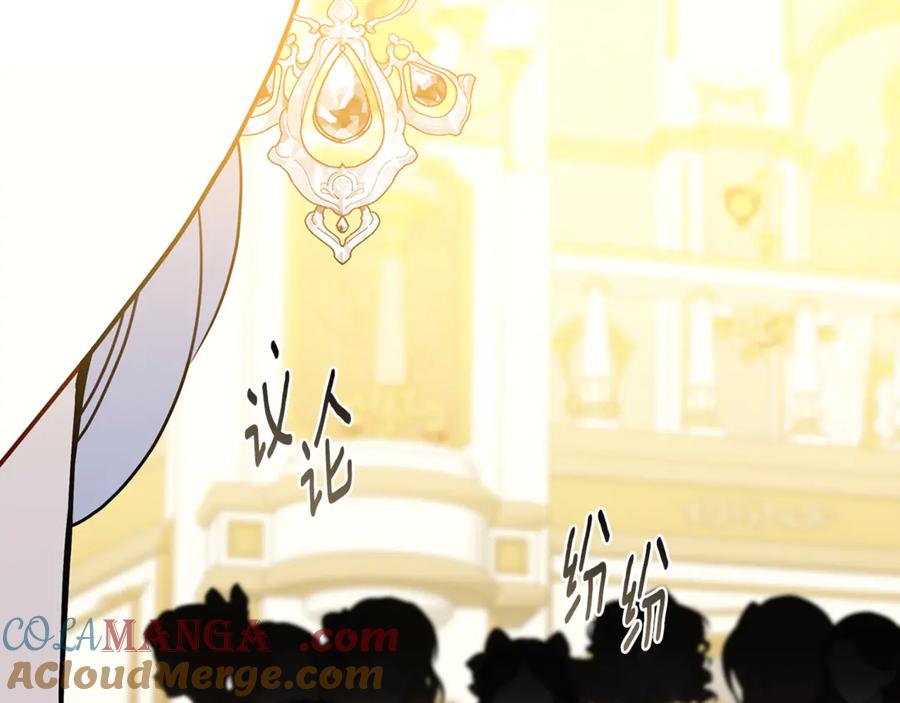 《破茧皇后》第108话 咸吃萝卜淡操心 第41页