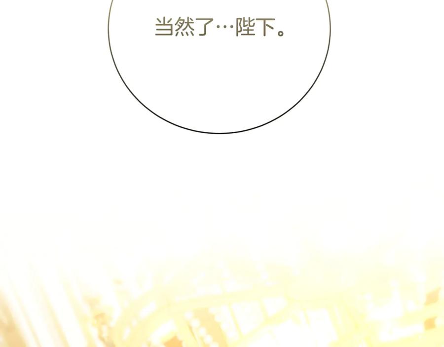 《破茧皇后》第108话 咸吃萝卜淡操心 第126页