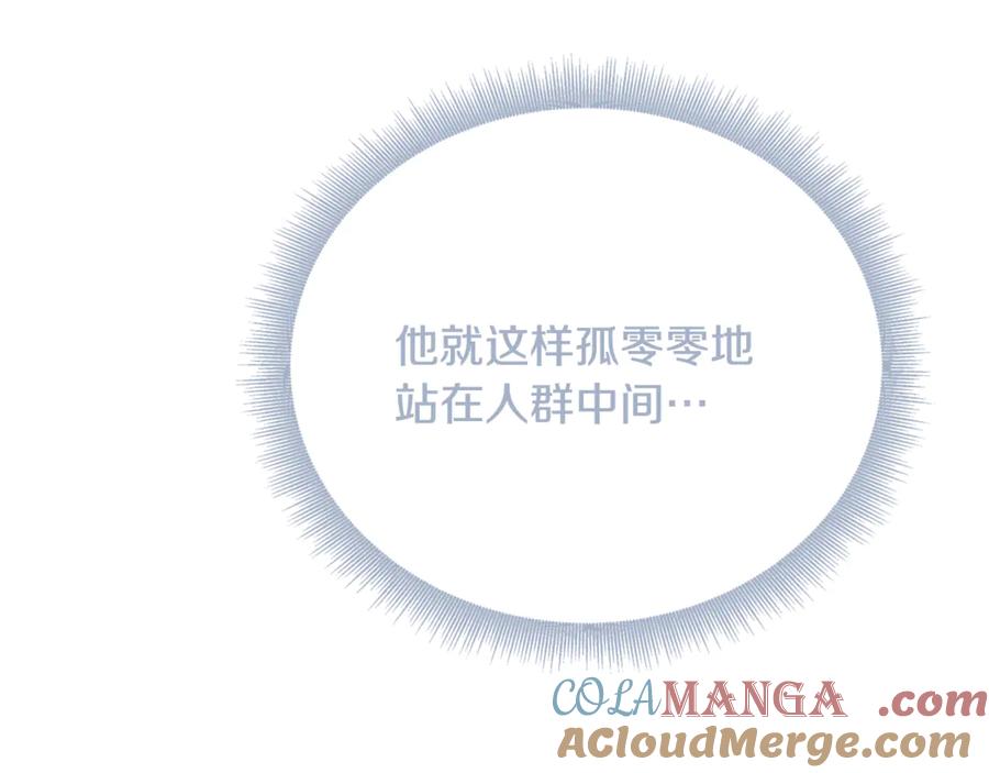 《破茧皇后》第108话 咸吃萝卜淡操心 第149页