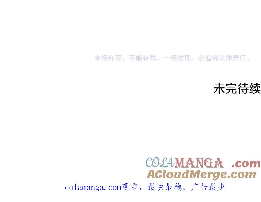 《破茧皇后》第108话 咸吃萝卜淡操心 第205页