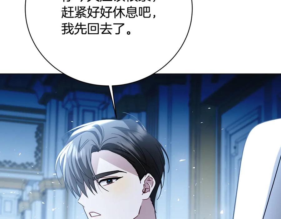 《破茧皇后》第108话 咸吃萝卜淡操心 第194页