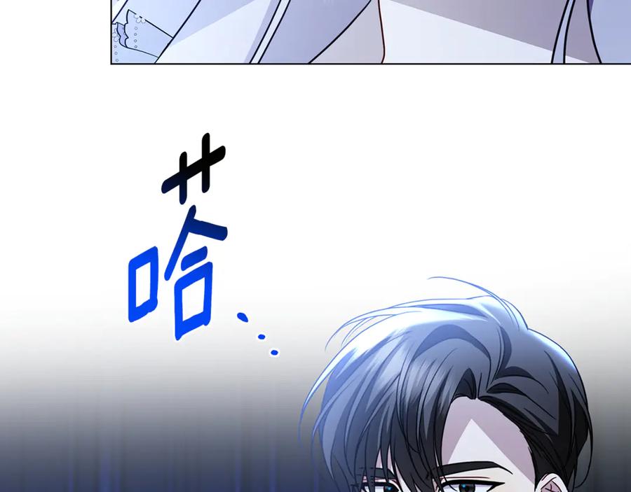 《破茧皇后》第108话 咸吃萝卜淡操心 第183页