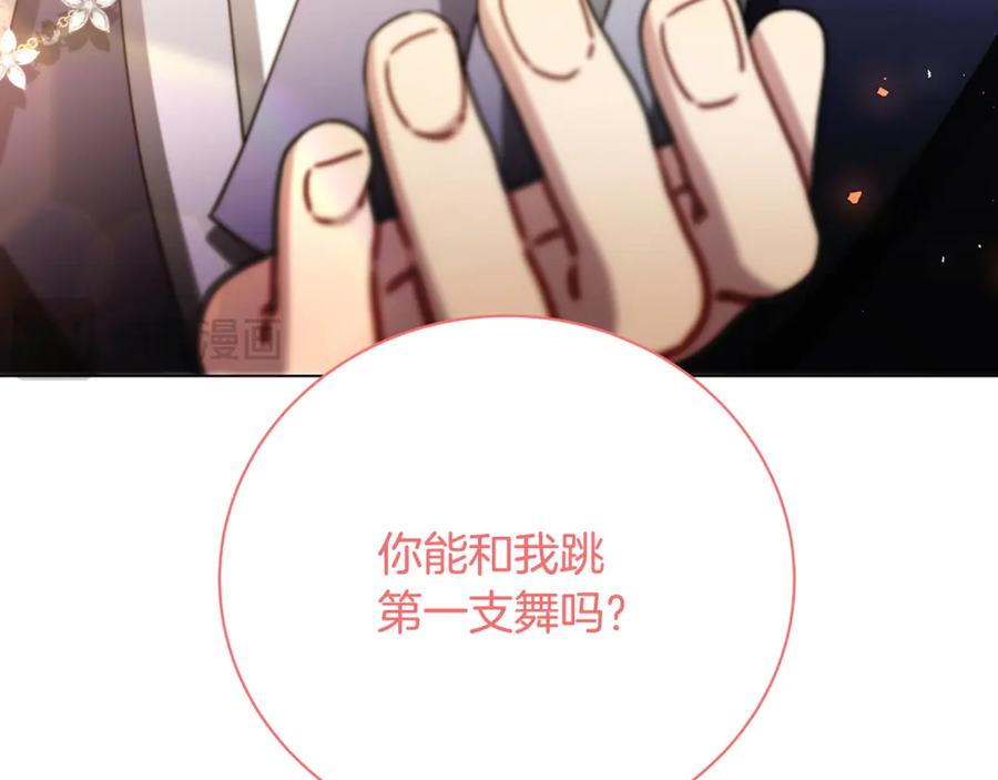 《破茧皇后》第108话 咸吃萝卜淡操心 第123页