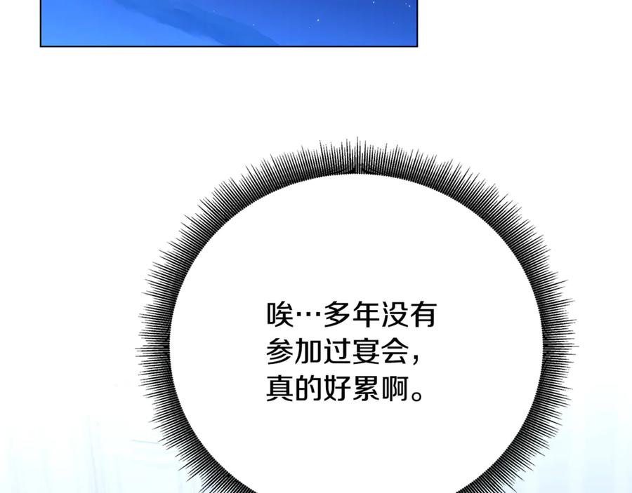 《破茧皇后》第108话 咸吃萝卜淡操心 第172页