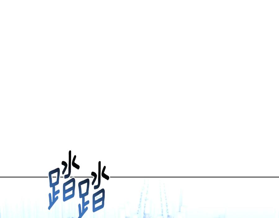 《破茧皇后》第108话 咸吃萝卜淡操心 第179页