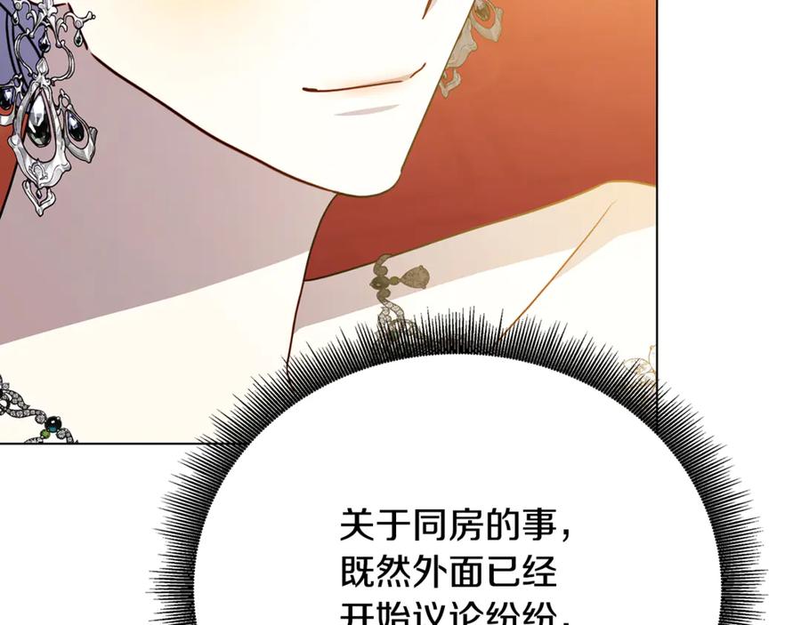 《破茧皇后》第108话 咸吃萝卜淡操心 第102页
