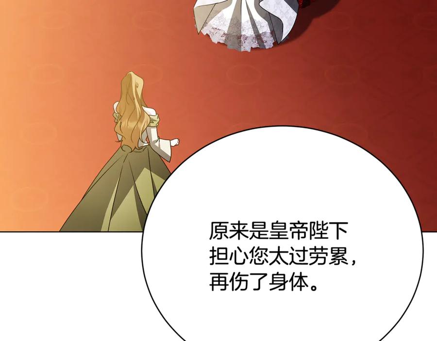 《破茧皇后》第108话 咸吃萝卜淡操心 第62页