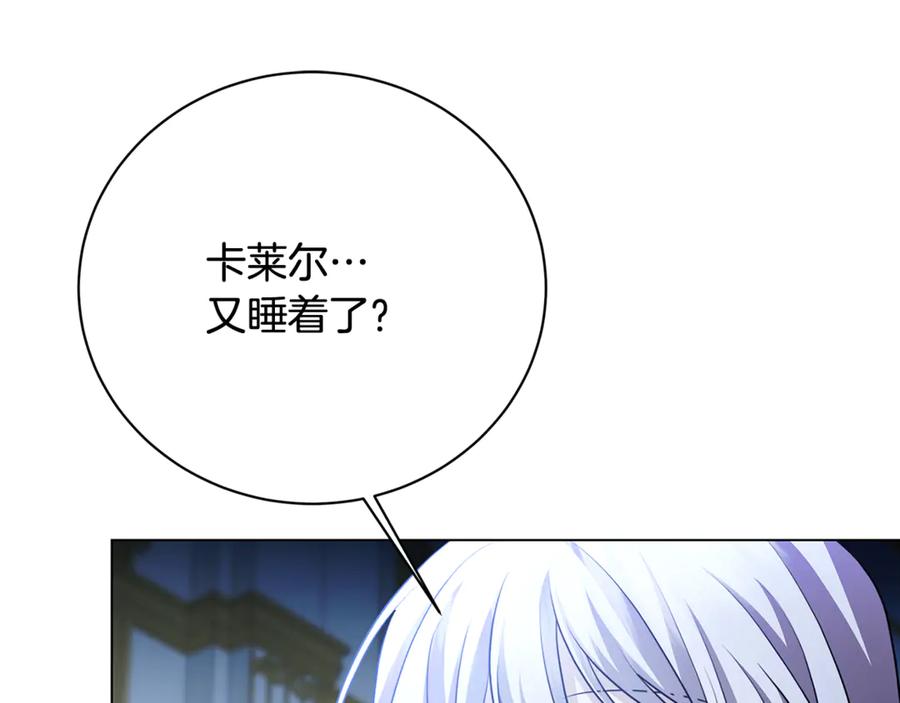 《破茧皇后》第108话 咸吃萝卜淡操心 第187页